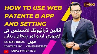How To Use Web Patente B Application And Setting. by Iqbal Patente B in punjabi and urdu. screenshot 4