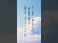 一生覚えておきたい「人間関係の教え」