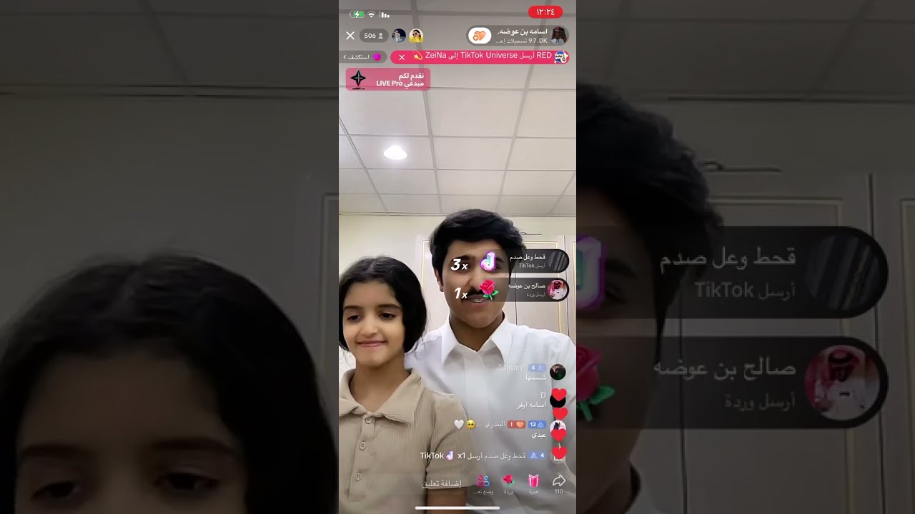 بث اسامة بن عوضة مع بنت اخوه🥹🩵