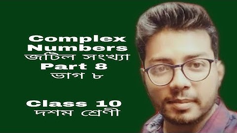 Advanced Mathematics/Class 10/ Complex number/ part 8
