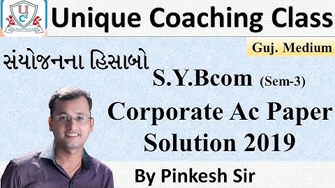 Sybcom Sem-3 | Corporate  Account | Vnsgu 2019 Paper Solution સંયોજનના હિસાબો | By PINKESH SIR