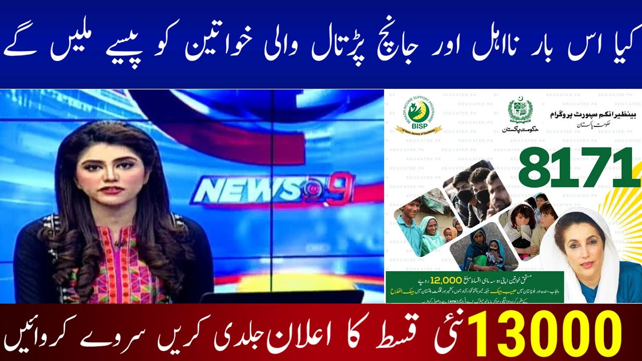 Bisp 10500 New update 2024 || technical Irfan is live