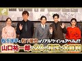 松下洸平と松下優也はリアル「ケイン&アベル」? 山口祐一郎も2人の相性に太鼓判
