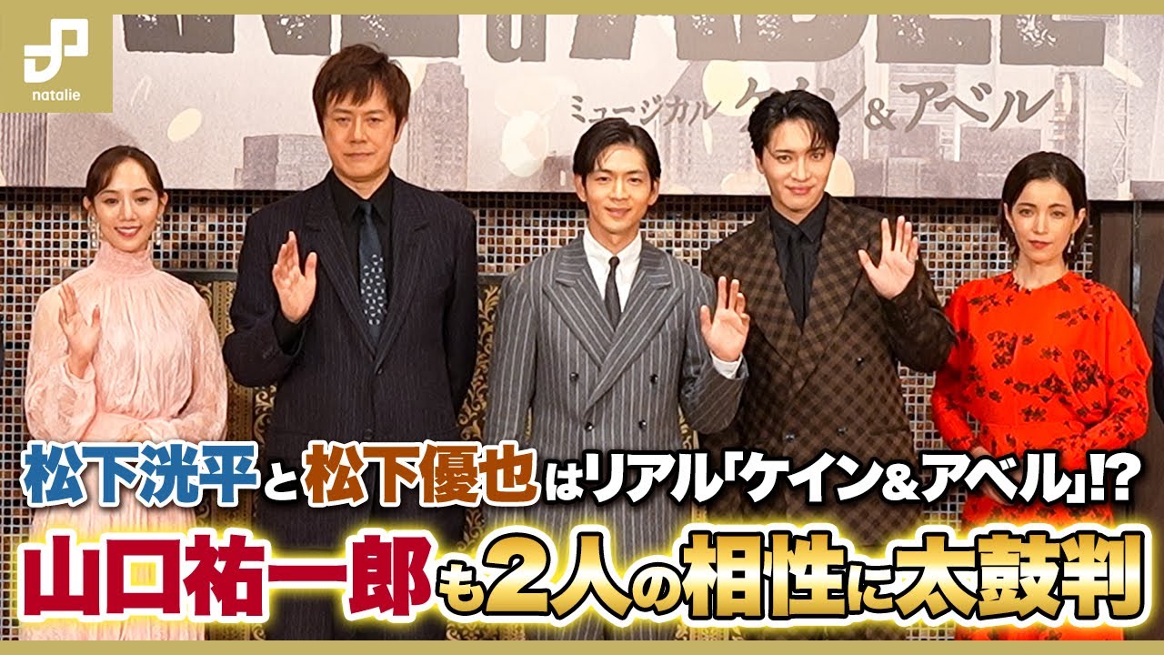 至急！ミュージカルケイン&アベル2月14日最前列2枚