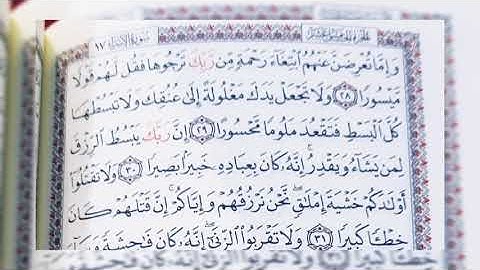 ماتيسر من سورة الإسراء من إبداع القارئ عبد النور رحيم 2021