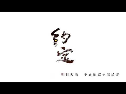 《約定》goguy cover | 2020版本 | 林夕改詞