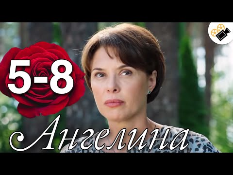 ЭТУ МЕЛОДРАМУ ИЩУТ ВСЕ! НА РЕАЛЬНЫХ СОБЫТИЯХ! "Ангелина" (5-8 серия) Русские мел