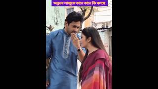 Kone Dekha Alo Serial New Video Kone Dekha Alo Serial