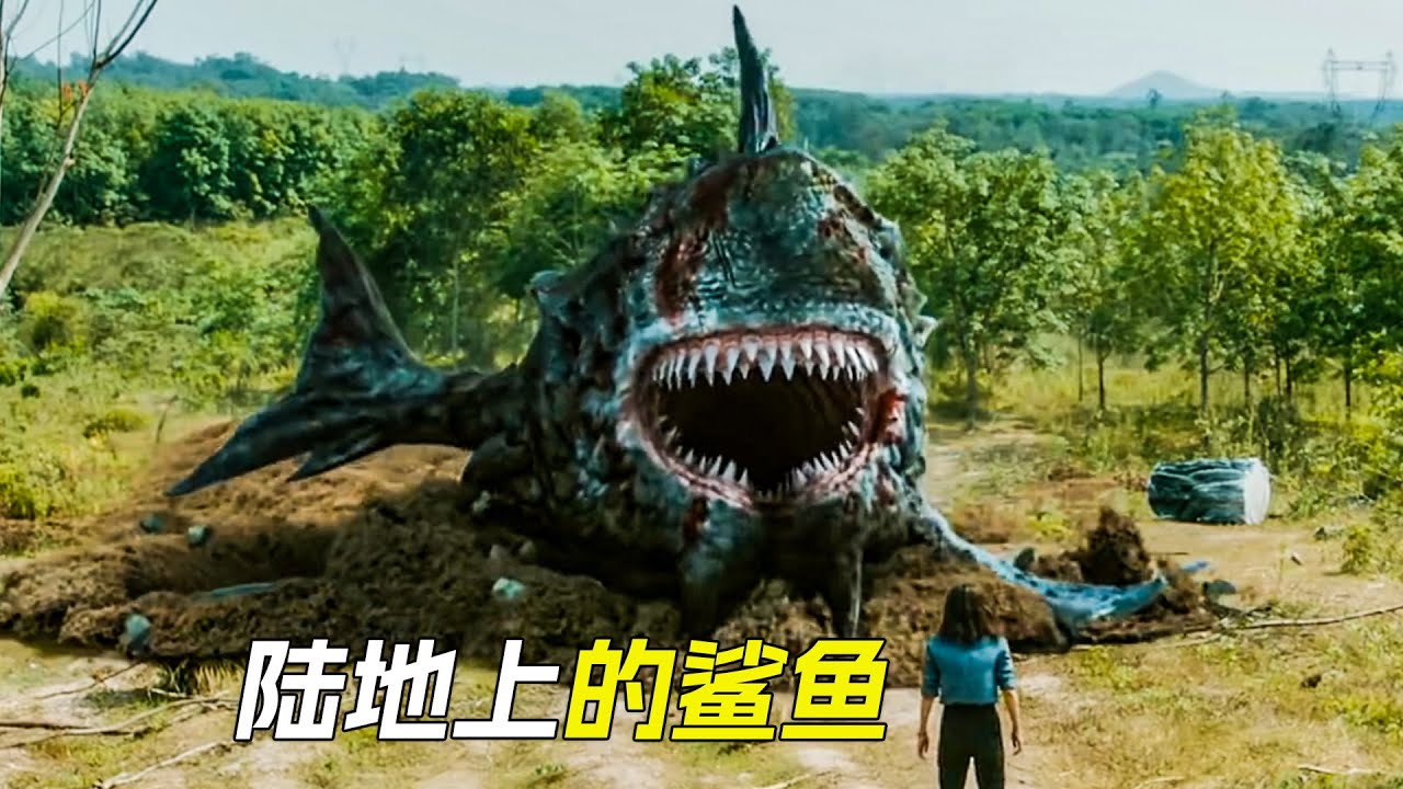 鯊魚跑到了陸地上，瘋狂地攻擊眾人，科幻，奇幻，電影，解說，獵奇，懸疑，冒險，巨獸