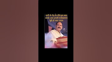 शमी के पेड़ के नीचे हम क्या करके जाएं हमारी मनोकामना पूरी हो जाए उपाय! #pradeep_ji_mishra #mahadev