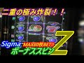 【メダルゲーム】早い見切りが功を奏した！！　二重の極み炸裂！！（2020.10.17）