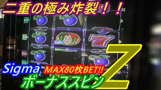【メダルゲーム】早い見切りが功を奏した!! 二重の極み炸裂!!（2020.10.17）