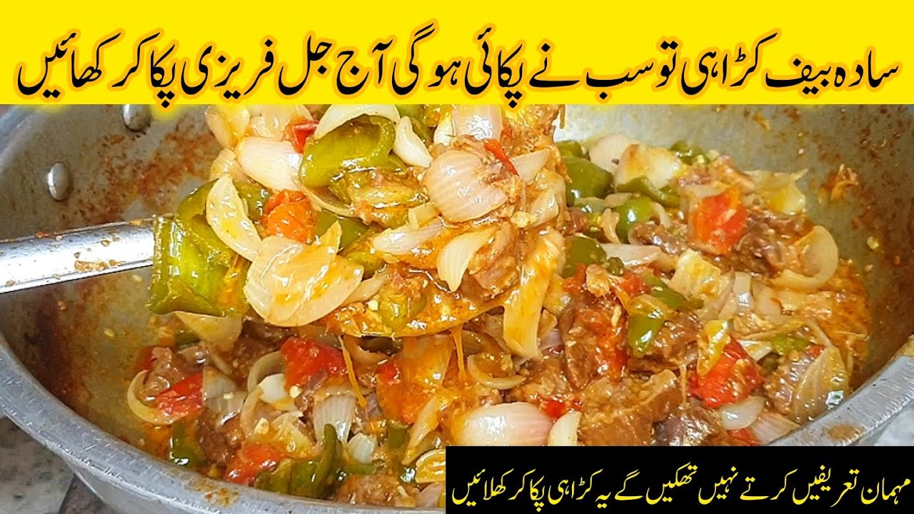 Special restaurant style beef jalfrezi recipe How to make beef