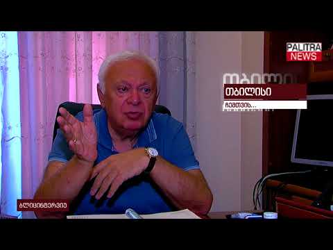 ნიკო ლეკიშვილის გულახდილი ბლიცინტერვიუ