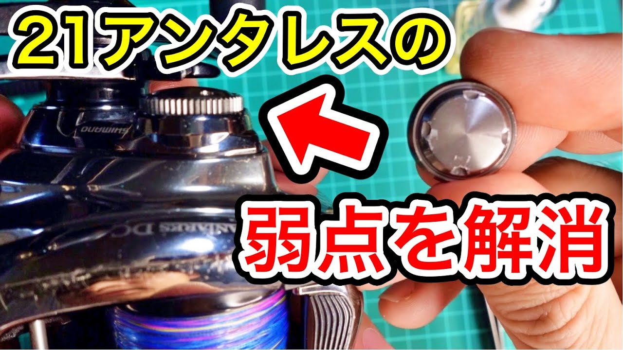 21アンタレスdcのデメリットを解消