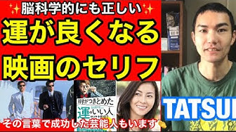 運がいい人 Youtube
