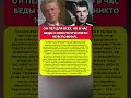 ПОСЛЕДНЯЯ ПРОСЬБА КУМИРА Миллионов. Что просил Михаил Волков #ссср #судьба #история