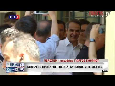 Μητσοτάκης