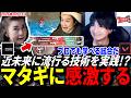 【聖戦】『70代がラークしてくる』MATAGI SNIPERSとアラフォー軍団の試合でNagi選手の強さに感激するTonbo【Valorant】【ムラッシュゲーミング】のサムネイル