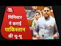 Pakistan Minister Fawad Chaudhry ने Pakistan की  कराई थू-थू , Pulwama Attack पर घिरा पाकिस्तान