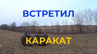 На Вездеходе Катаюсь Видел Колесный Каракат В Поле Дикую Малину Обрезал Для Эксперимента