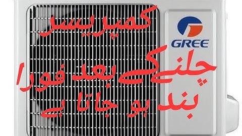 GREE dc inverter ac start hoty hi band hota no ERROR code#151