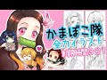 【ベストコレクション】 ��滅の刃 かまぼこ隊 イラスト 公式 370035-鬼滅の刃 か��ぼこ隊 イラスト 公式