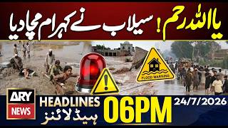 Monsoon Arrives in Karachi | Heavy Rain in Pakistan | ARY News 6 PM Headlines | 24 July 2026