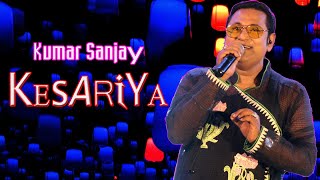 Kesariya ( Brahmastra ) || Arijit Singh || Stage Performance Kumar Sanjay ||