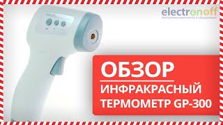 🌡 Термометр бесконтактный инфракрасный GP-300 - Обзор от Electronoff ⚡