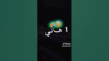 انا سكنيني ربع جنون وحد هاني واحد مريول اغاني تيكتوك جزائرية 