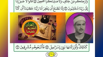 ترتيل القرآن الكريم الصفحة ٣٦٩ / 369 القارئ الشيخ محمد صديق المنشاوي