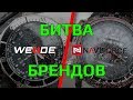 Часы Weide против Naviforce.  Битва брендов.  Краш тест.