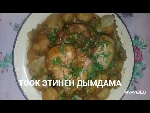 Video: Фарштын этинен эмне жасаса болот