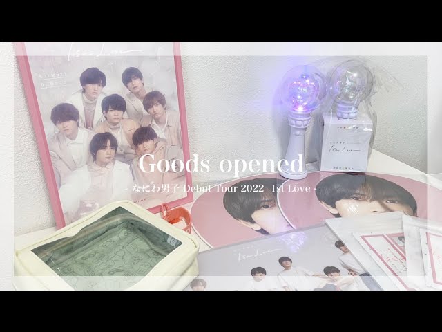 𝖦𝗈𝗈𝖽𝗌 𝗈𝗉𝖾𝗇𝖾𝖽】グッズ開封┊なにわ男子𝖣𝖾𝖻𝗎𝗍 𝖳𝗈𝗎𝗋