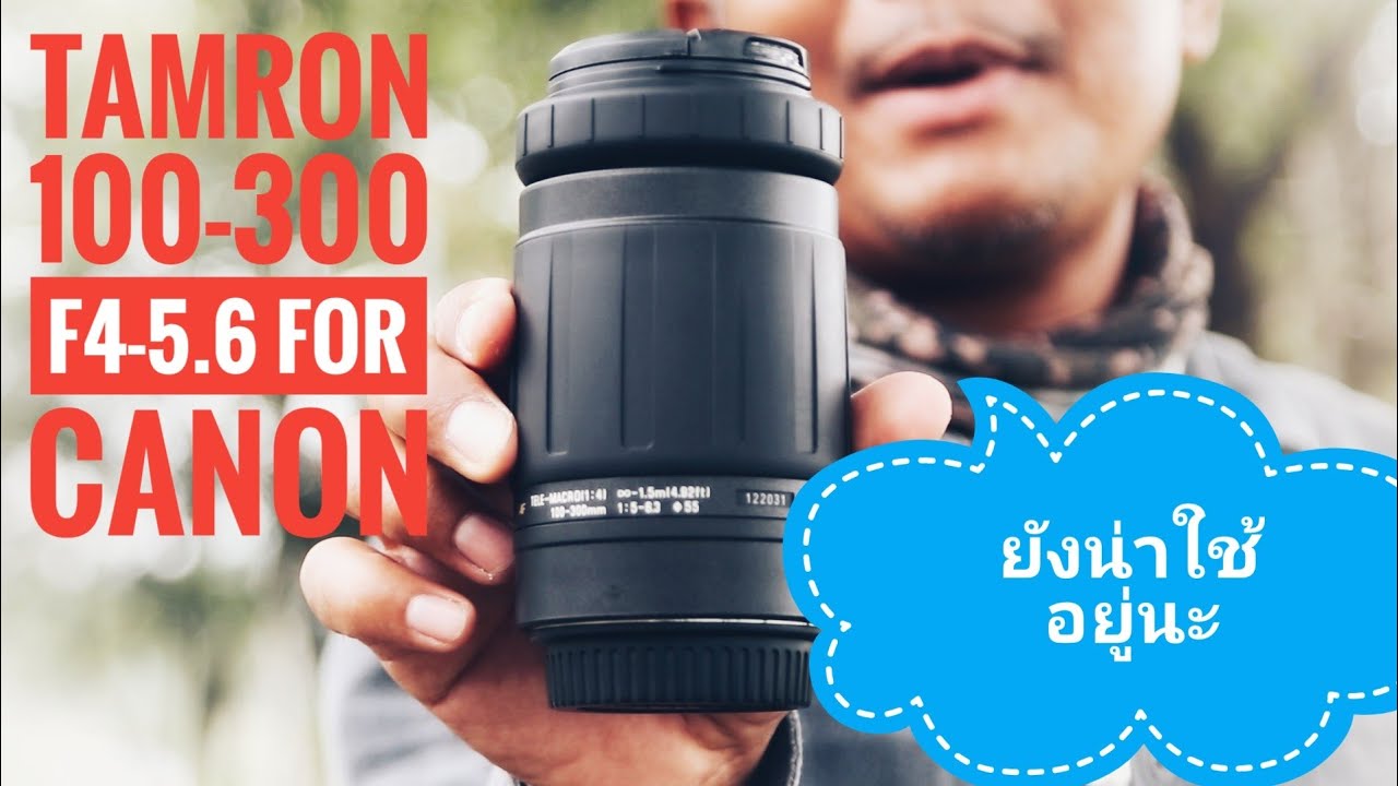 tamron-100-300-mm-f5-6-3-for-canon-youtube