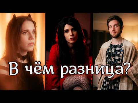 🌠 Фембои, Трапы, Кроссдрессеры: в чем разница?