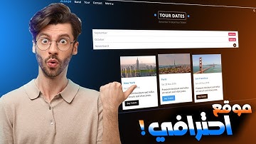 انشاء موقع بلغة | Create Website with| HTML CSS 😯 \جزء 1