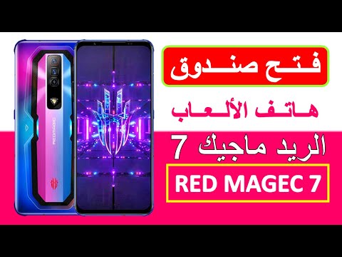 فتح صندوق ريد ماجيك  7