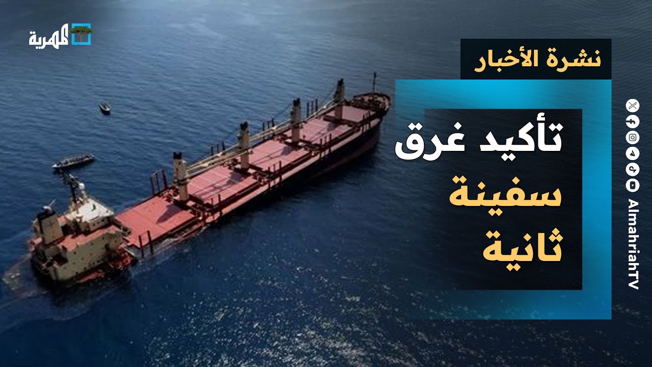 مواجهات في البحر الأحمر والمهرة على خط التماس