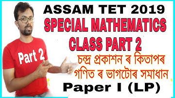 ASSAM TET SPECIAL MATHEMATICS CLASS PART 2, Chandra Prakashan