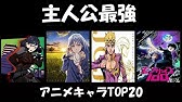 最強魔王が主人公のアニメランキングtop10 おすすめのアニメ Youtube 最強魔王が主人公のアニメランキングtop10 おすすめのアニメ Youtube