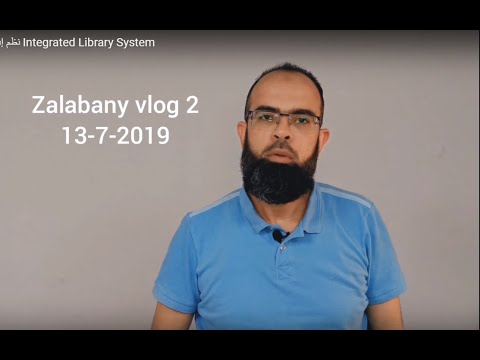 فيديو: ما هي مكتبة النظام