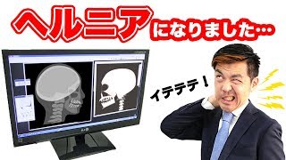 ヘルニアになって枕の奥深さと「近未来」枕の存在を知った話