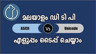 Typing Malayalam Easily മലയാളം ഡി ടി പി ഈസി screenshot 5