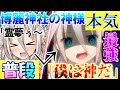【ゆっくり茶番劇】転生したら博麗神社の神様でした...　※単発「転生」