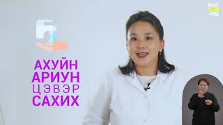 Тэмбүү Өвчний Тухай