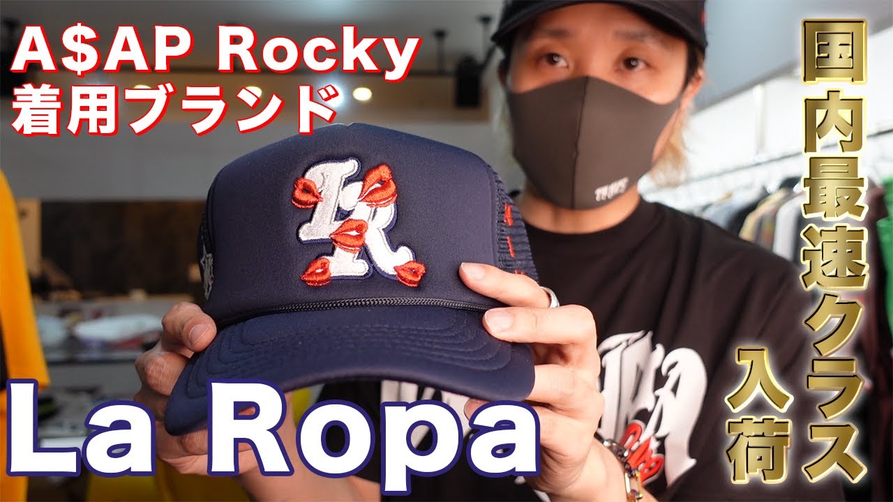 LEX着用型番違い】LA ROPA ラロパ ブラックトラックキャップ