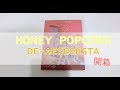 (Unboxing) Honey Popcorn 2nd Mini Album &quot;DE-AESEOHSTA&quot;