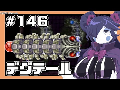 【ゼルダの伝説】エネミーレポート #146：デグテール【静丘るこ】